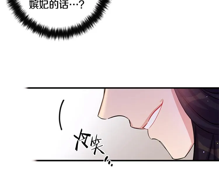 第32话 现场调查！ 第26页