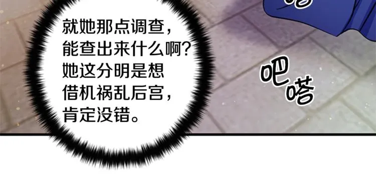 第32话 现场调查！ 第28页