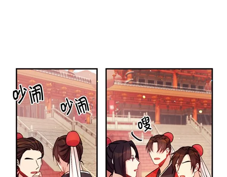 第32话 现场调查！ 第32页