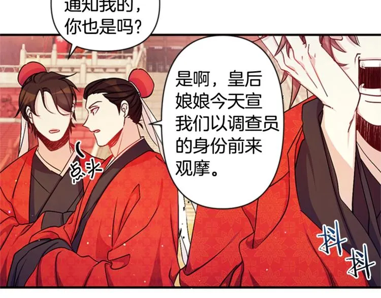 第32话 现场调查！ 第34页
