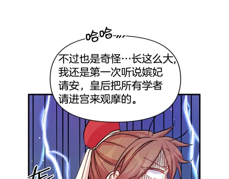 第32话 现场调查！ 第35页