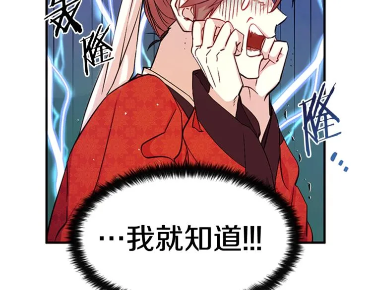 第32话 现场调查！ 第36页