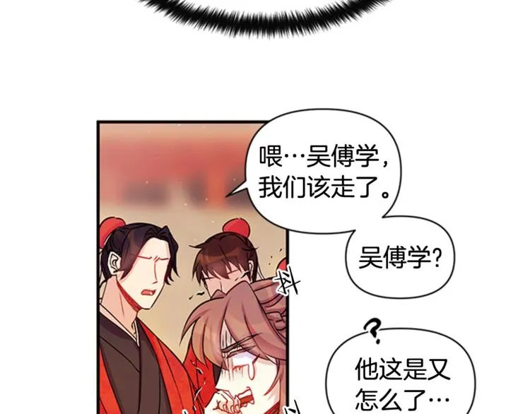 第32话 现场调查！ 第37页