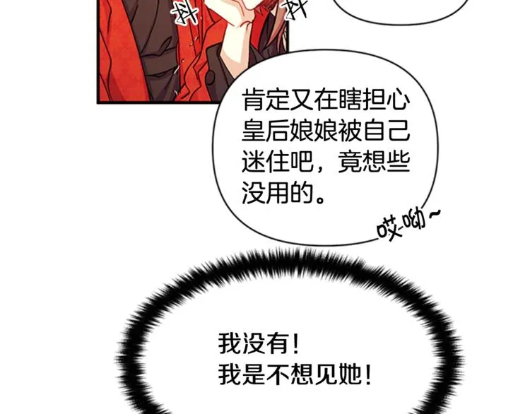 第32话 现场调查！ 第38页