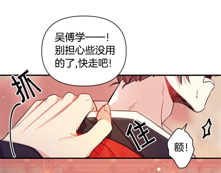 第32话 现场调查！ 第40页