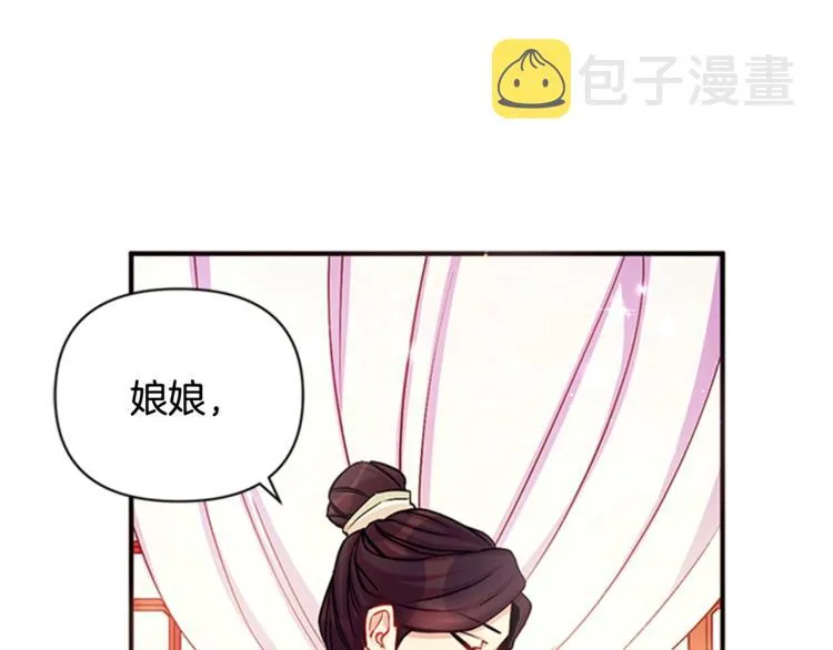 第32话 现场调查！ 第46页