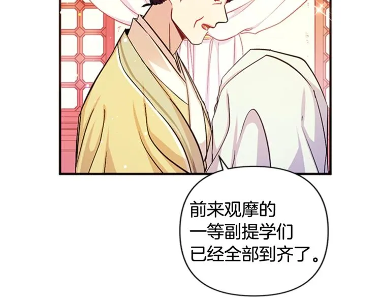 第32话 现场调查！ 第47页