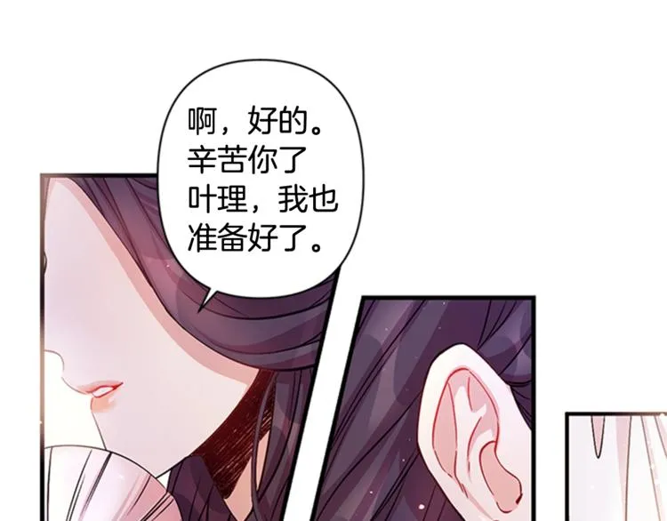 第32话 现场调查！ 第48页