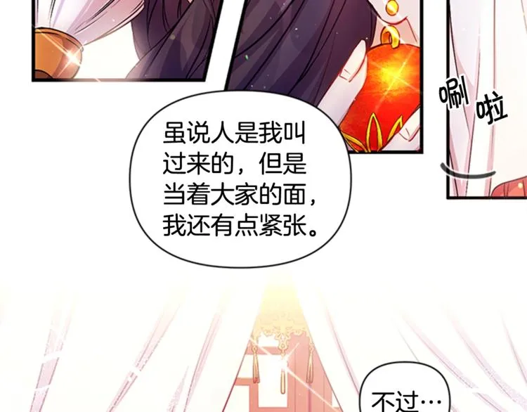 第32话 现场调查！ 第49页