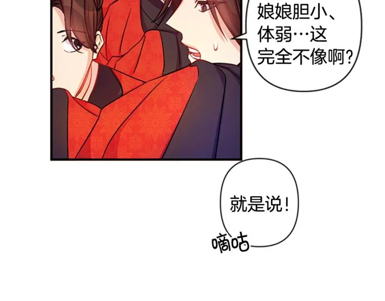 第32话 现场调查！ 第61页