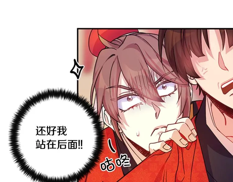 第32话 现场调查！ 第62页