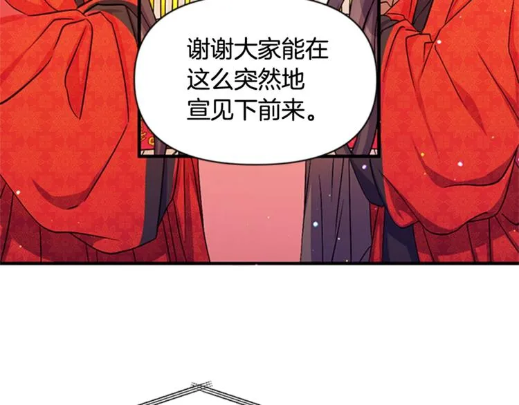 第32话 现场调查！ 第68页