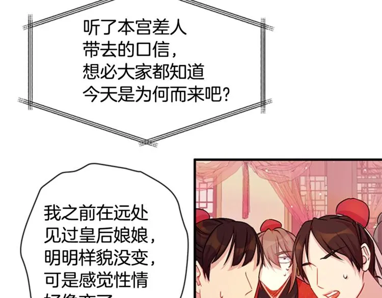 第32话 现场调查！ 第69页