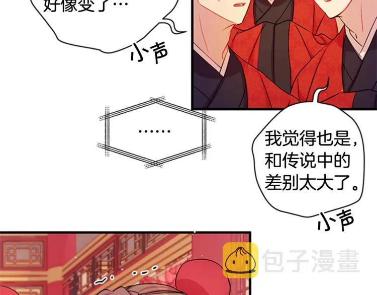 第32话 现场调查！ 第70页