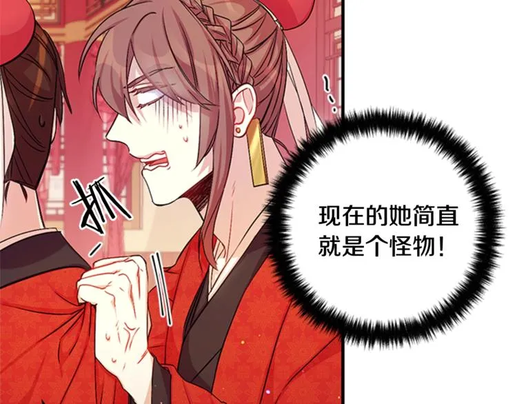 第32话 现场调查！ 第71页