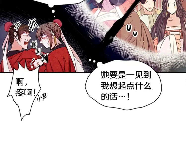 第32话 现场调查！ 第73页