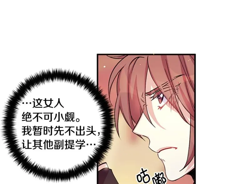 第32话 现场调查！ 第74页