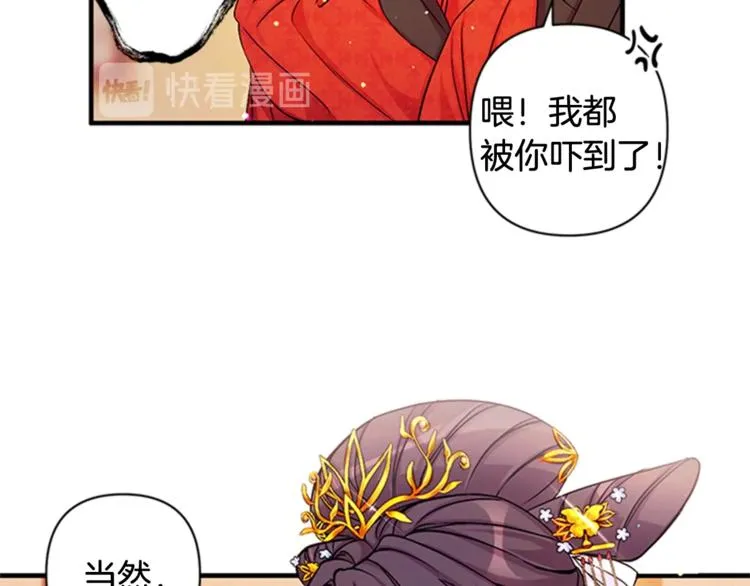 第32话 现场调查！ 第77页