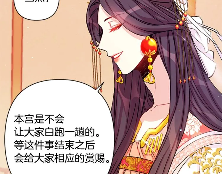 第32话 现场调查！ 第78页