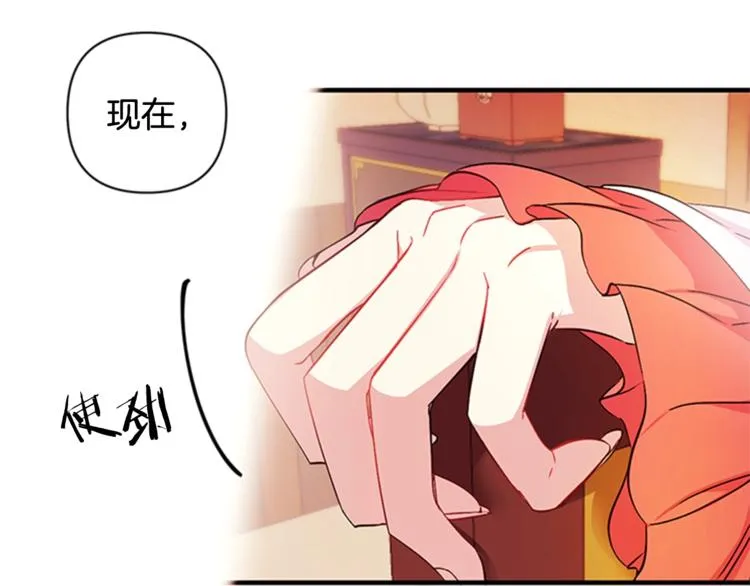 第32话 现场调查！ 第80页
