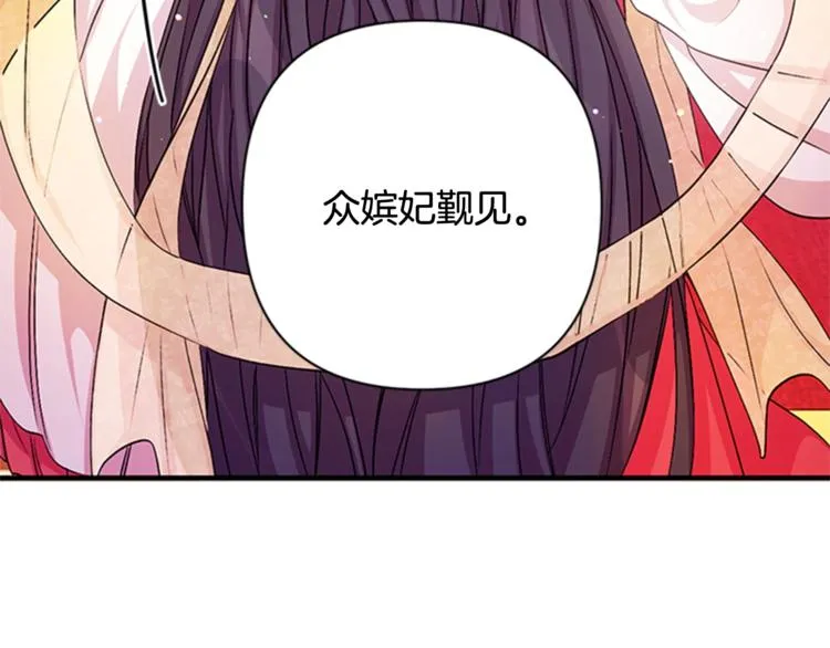 第32话 现场调查！ 第83页