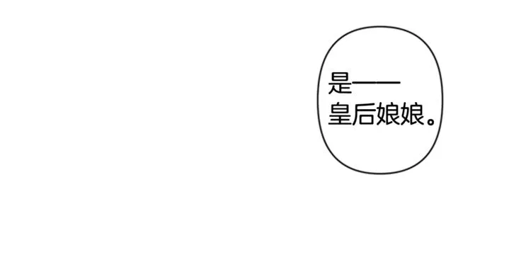 第32话 现场调查！ 第84页