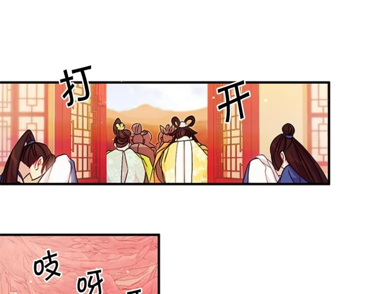 第32话 现场调查！ 第85页