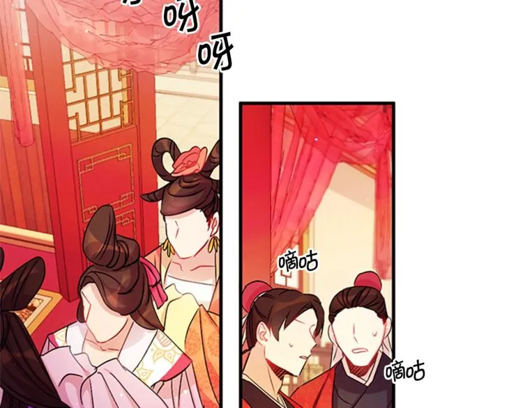 第32话 现场调查！ 第86页