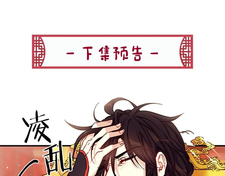 第32话 现场调查！ 第97页