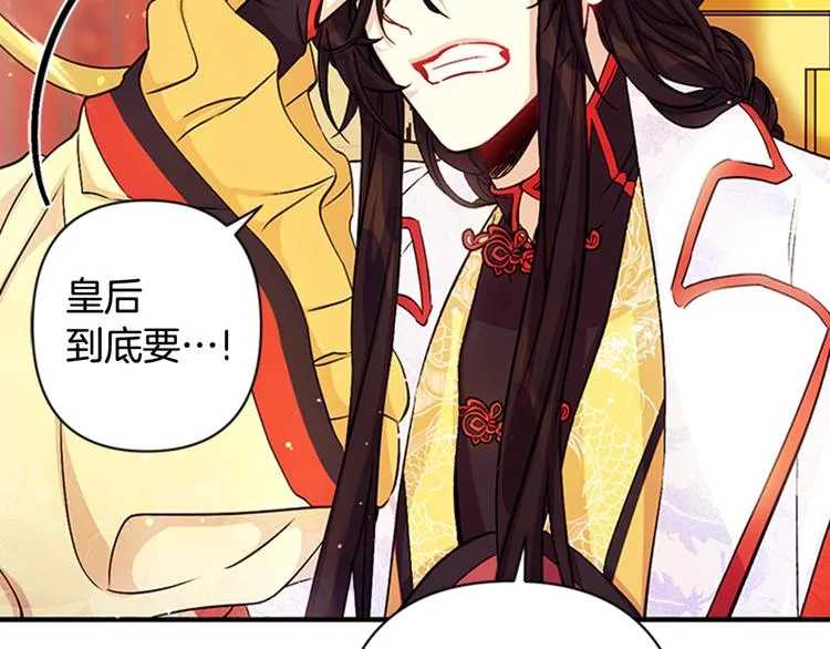 第32话 现场调查！ 第98页