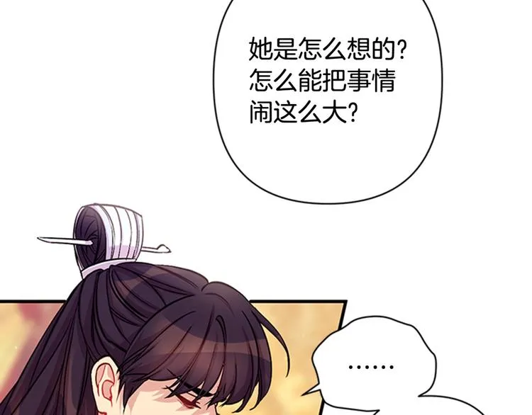 第32话 现场调查！ 第99页