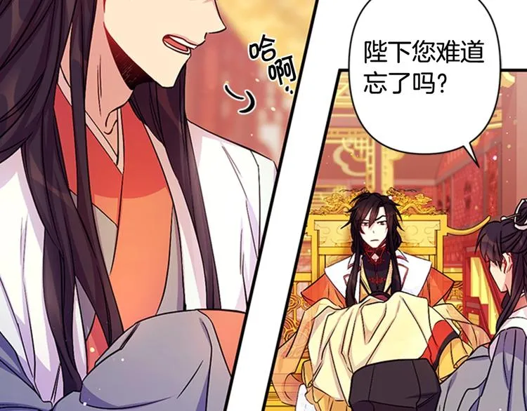 第32话 现场调查！ 第100页