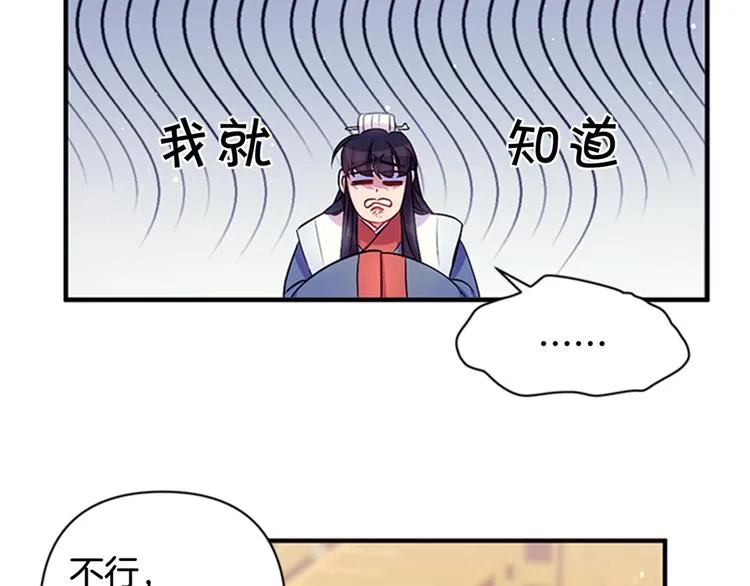 第32话 现场调查！ 第102页