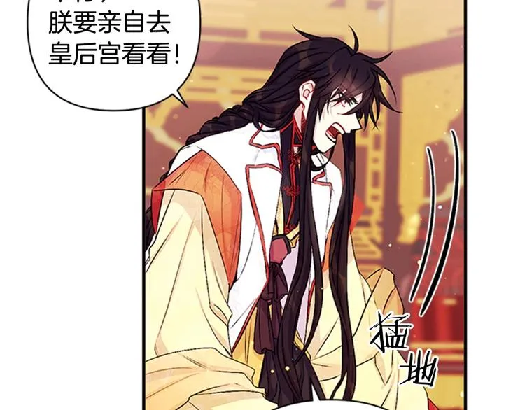 第32话 现场调查！ 第103页
