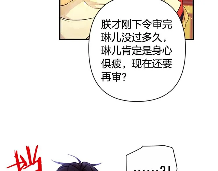 第32话 现场调查！ 第104页