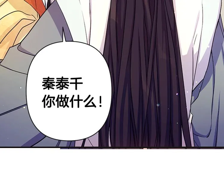 第32话 现场调查！ 第106页