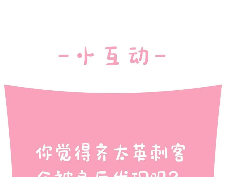 第32话 现场调查！ 第108页