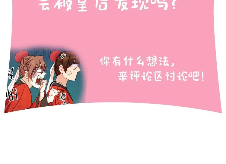 第32话 现场调查！ 第109页