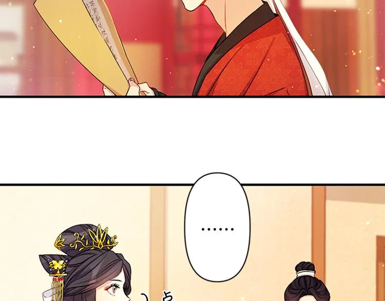 第34话 皇后不简单 第5页