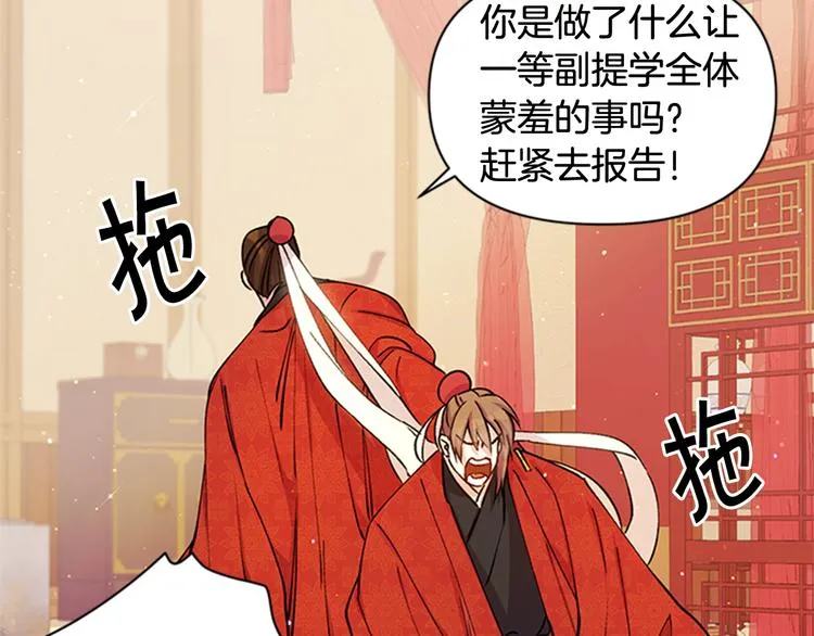 第34话 皇后不简单 第15页
