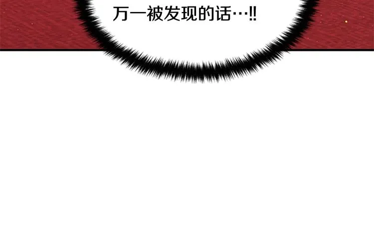 第34话 皇后不简单 第17页