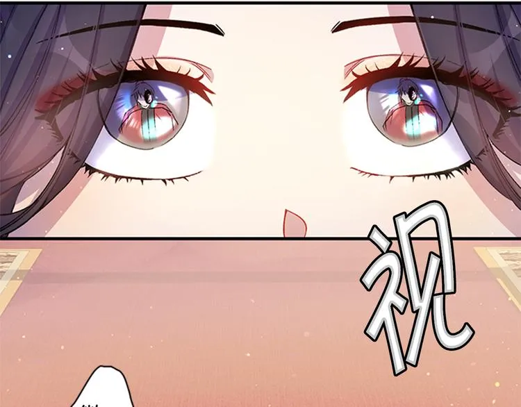 第34话 皇后不简单 第19页