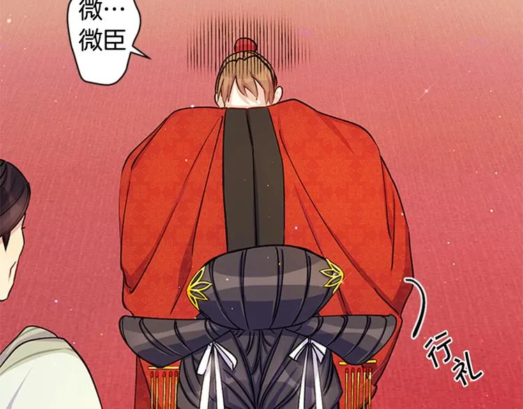 第34话 皇后不简单 第20页