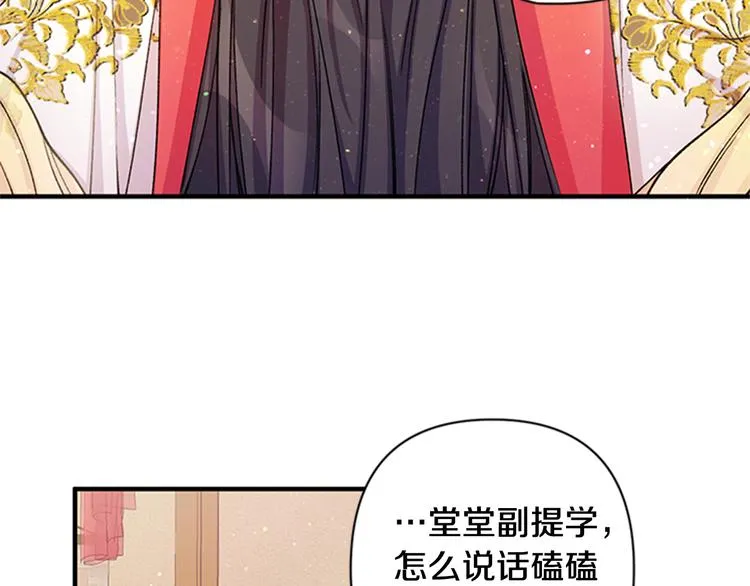 第34话 皇后不简单 第22页