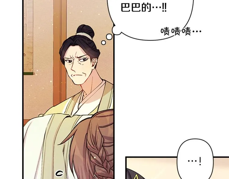 第34话 皇后不简单 第23页