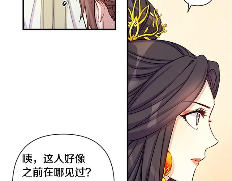 第34话 皇后不简单 第24页