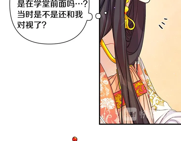 第34话 皇后不简单 第25页