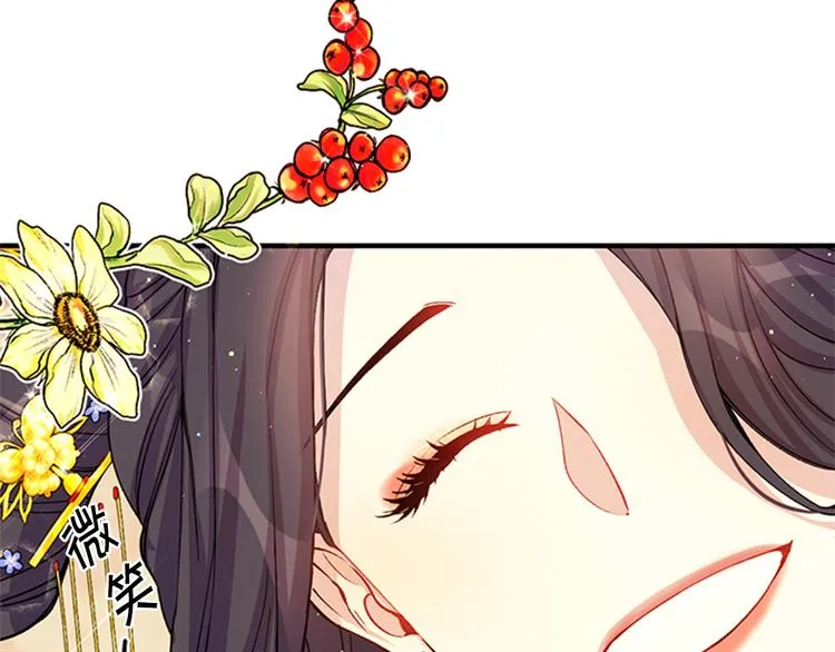 第34话 皇后不简单 第26页