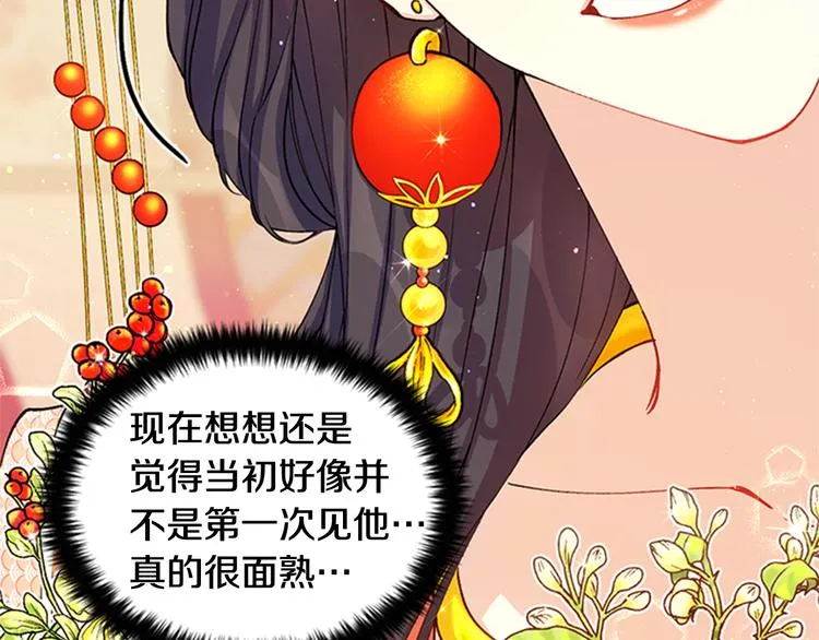 第34话 皇后不简单 第27页
