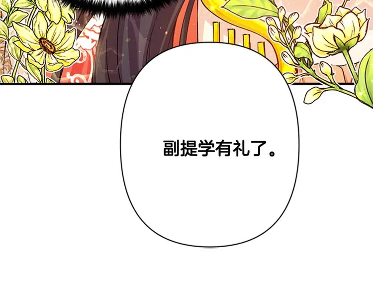 第34话 皇后不简单 第28页